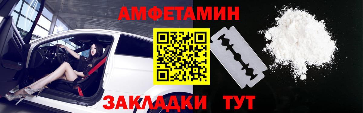 Amphetamine Розовый  АМФ  Сафоново  Вход с VPN 