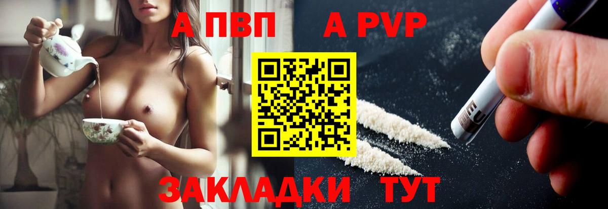 APVP крисы CK  А ПВП крисы CK  Сафоново  Вход с VPN 