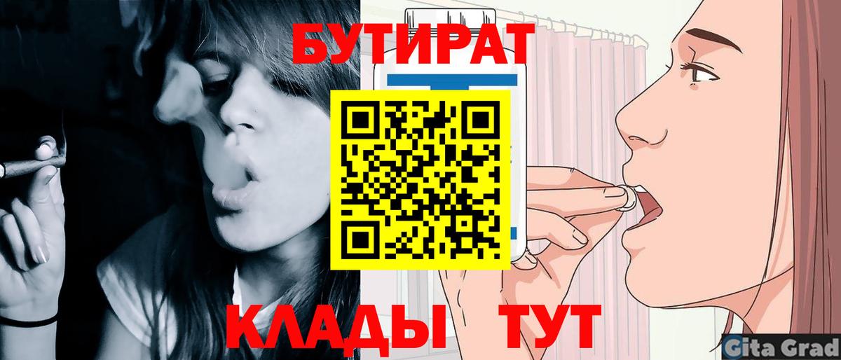 Бутират BDO Сафоново