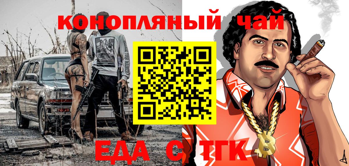 Сафоново  Cannafood конопля  Вход с VPN 