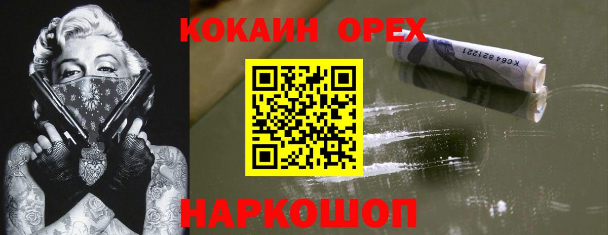 Сафоново  Cocaine VHQ  КОКАИН  Вход с VPN  КОКАИН Columbia 
