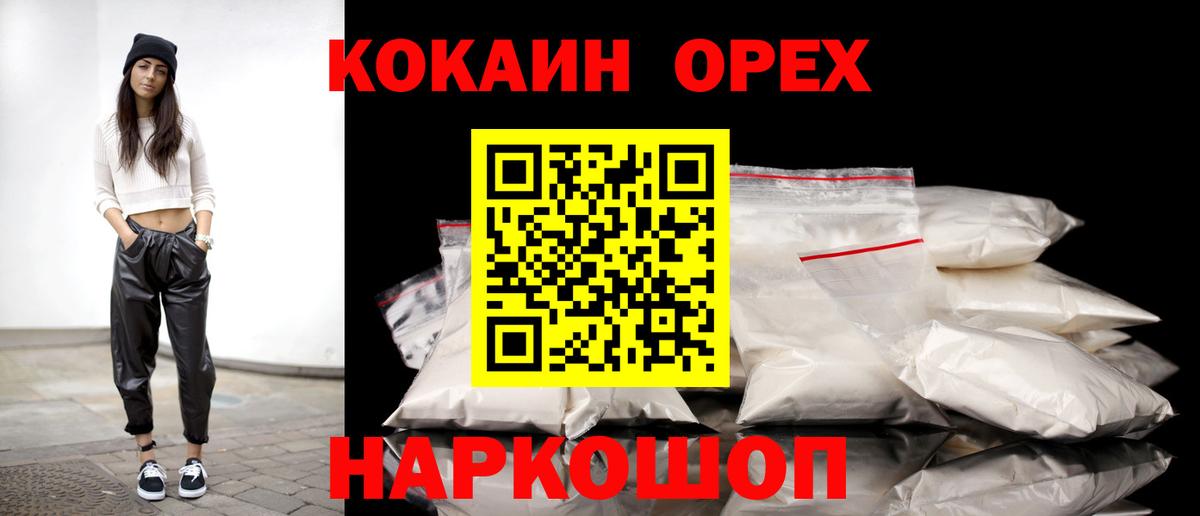 COCAIN FishScale Сафоново