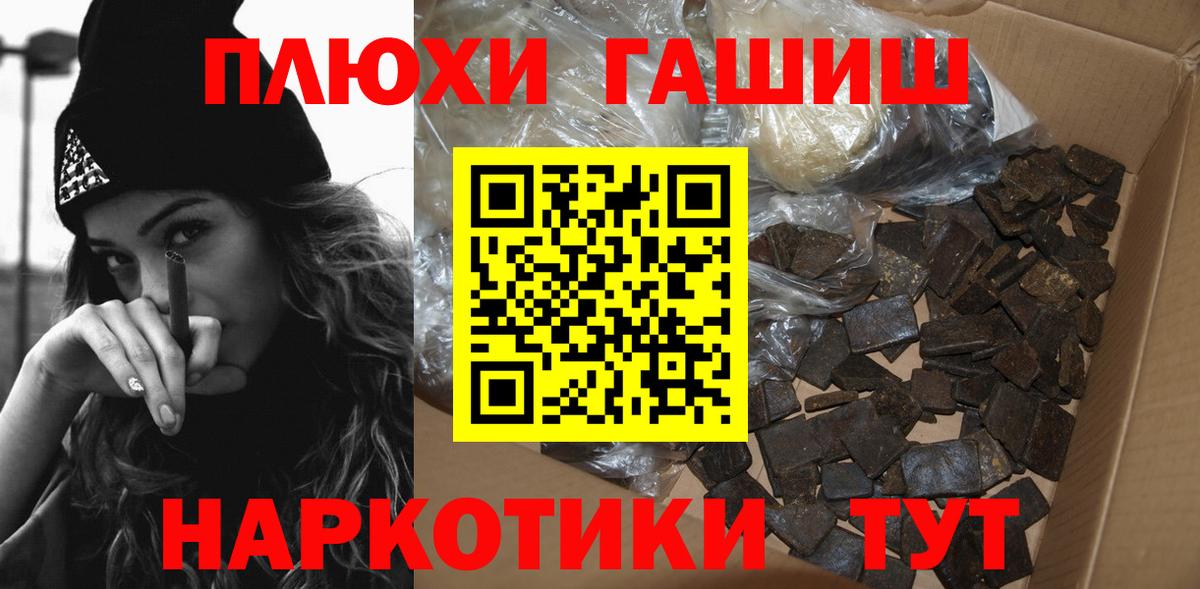 Сафоново  ГАШИШ  ГАШ VHQ  купить закладку  Гашиш гашик  Вход с VPN 