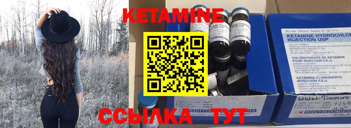 КЕТАМИН VHQ Сафоново