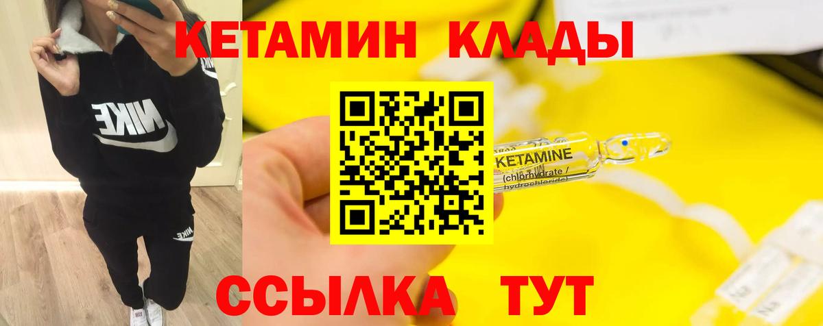 гидра ССЫЛКА  КЕТАМИН ketamine  КЕТАМИН ketamine  Вход с VPN  Сафоново 