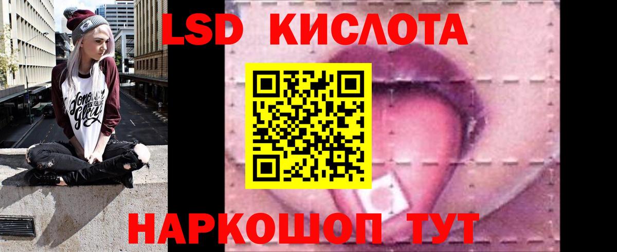 ЛСД экстази кислота Сафоново