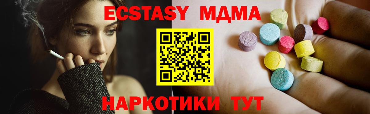 Сафоново  MDMA кристаллы  МДМА VHQ  Вход с VPN 