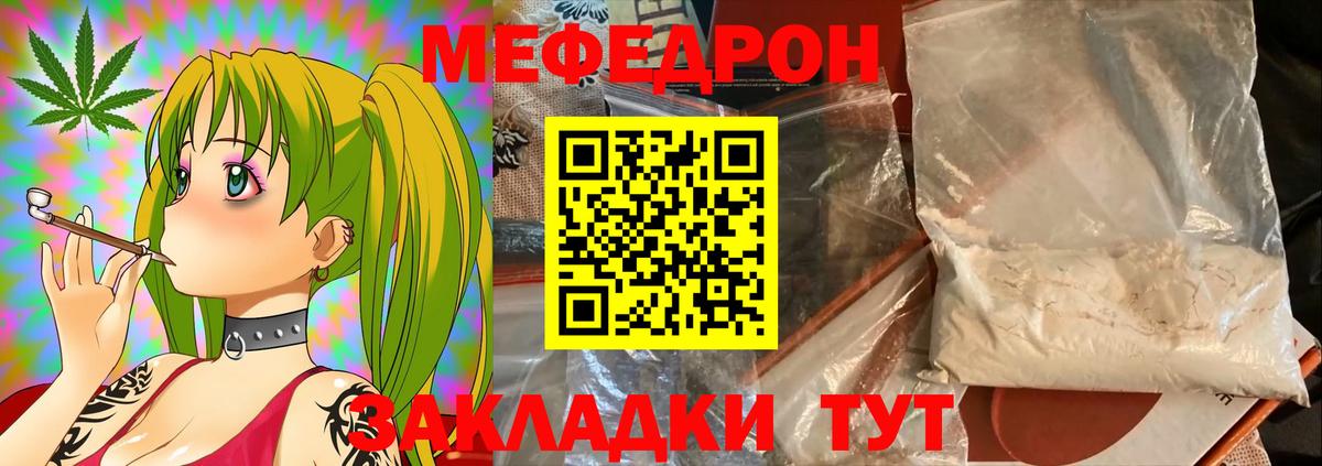 Меф мяу мяу кристаллы Сафоново