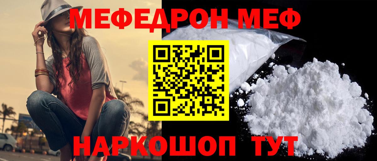 Мефедрон 4 MMC  МЯУ-МЯУ  Вход с VPN  МЯУ-МЯУ  продажа наркотиков  МЯУ-МЯУ кристаллы  Сафоново 