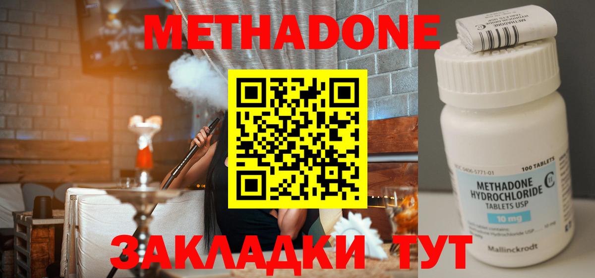 Метадон мёд  Вход с VPN  OMG ссылка  Сафоново 