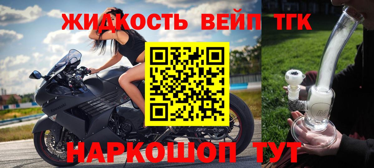 ТГК вейп  наркота  ОМГ ОМГ зеркало  Вход с VPN  Сафоново 