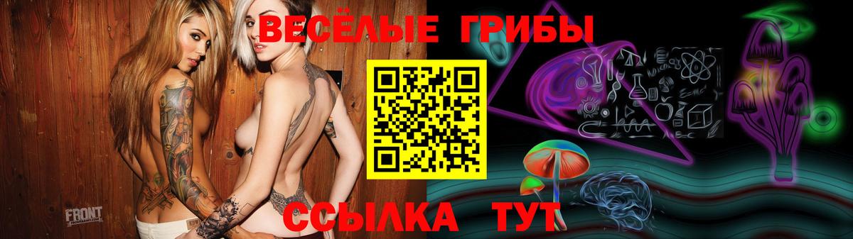 Псилоцибиновые грибы мухоморы Сафоново